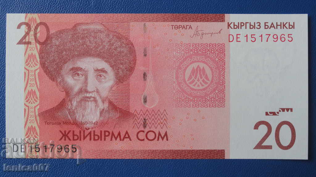 Киргистан 2016г. - 20 сом UNC - 5