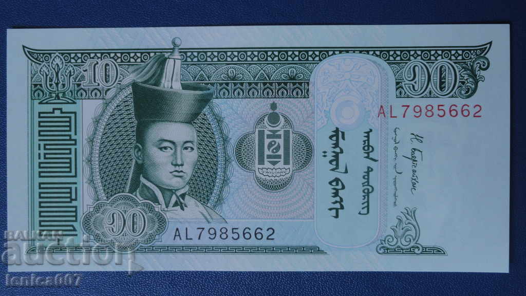 Mongolia 2017 - 10 Tugrik UNC - 5 Mongolia 2017 - 10 Tugrik UNC - 5