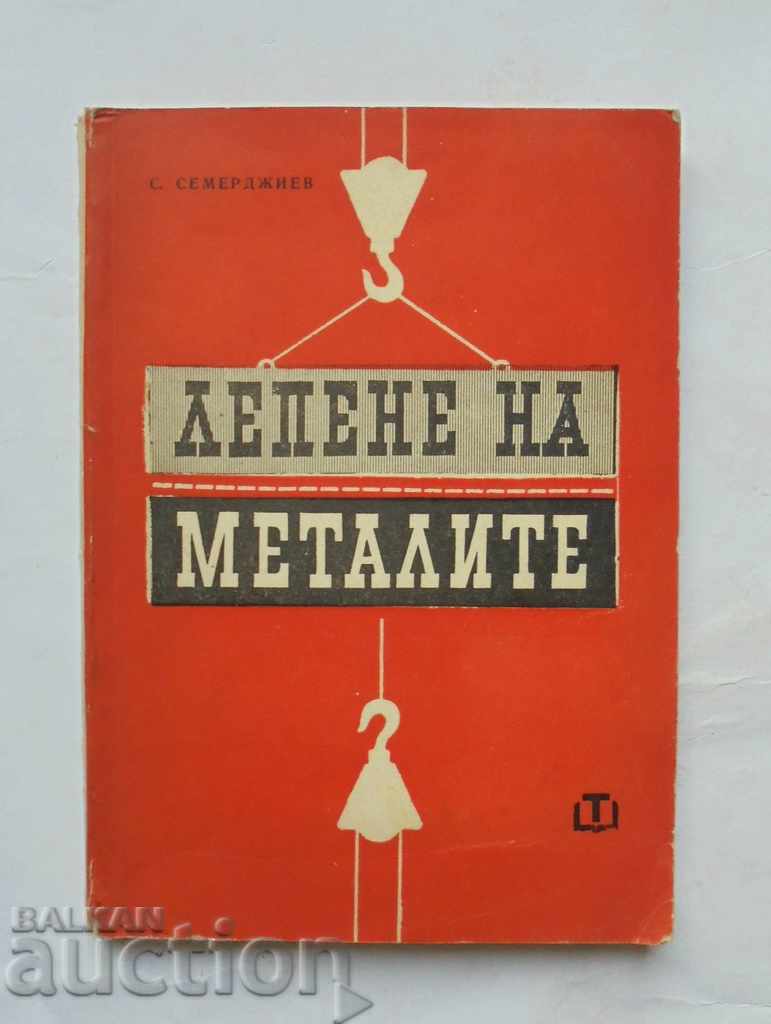 Bonding of metals - Stefan Semerdzhiev 1964