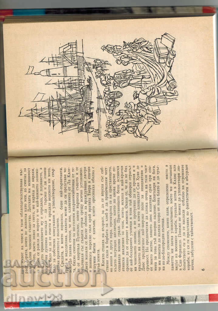 Δημοπρασία ΤΡΑΦΑΛΓΚΑΡ - ΜΠΕΝΙΤΟ ΠΕΡΕΣ ΓΚΑΛΝΤΟΣ Δημοπρασία ΤΡΑΦΑΛΓΚΑΡ - ΜΠΕΝΙΤΟ ΠΕΡΕΣ ΓΚΑΛΝΤΟΣ