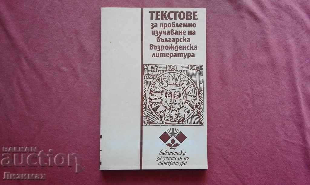 Texts for problematic study of the Bulgarian Revival