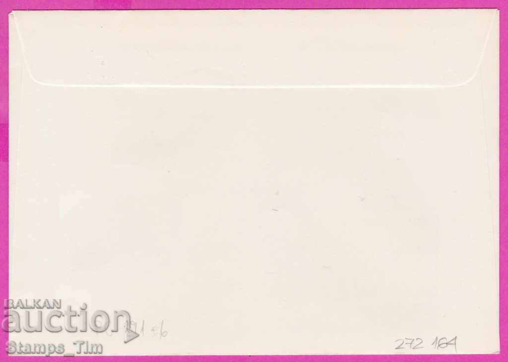 272164 / Bulgaria FDC 1977 Gorni Dabnik 100 γρ. με τιμή 0.70 BGN | € 0.36 272164 / Bulgaria FDC 1977 Gorni Dabnik 100 γρ. με τιμή 0.70 BGN | € 0.36
