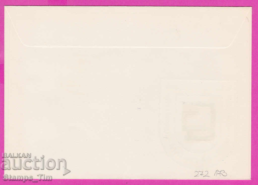 272173 / Bulgaria FDC 1972 Book Fair P Hilendarski with price 0.50 BGN | € 0.26 272173 / Bulgaria FDC 1972 Book Fair P Hilendarski with price 0.50 BGN | € 0.26