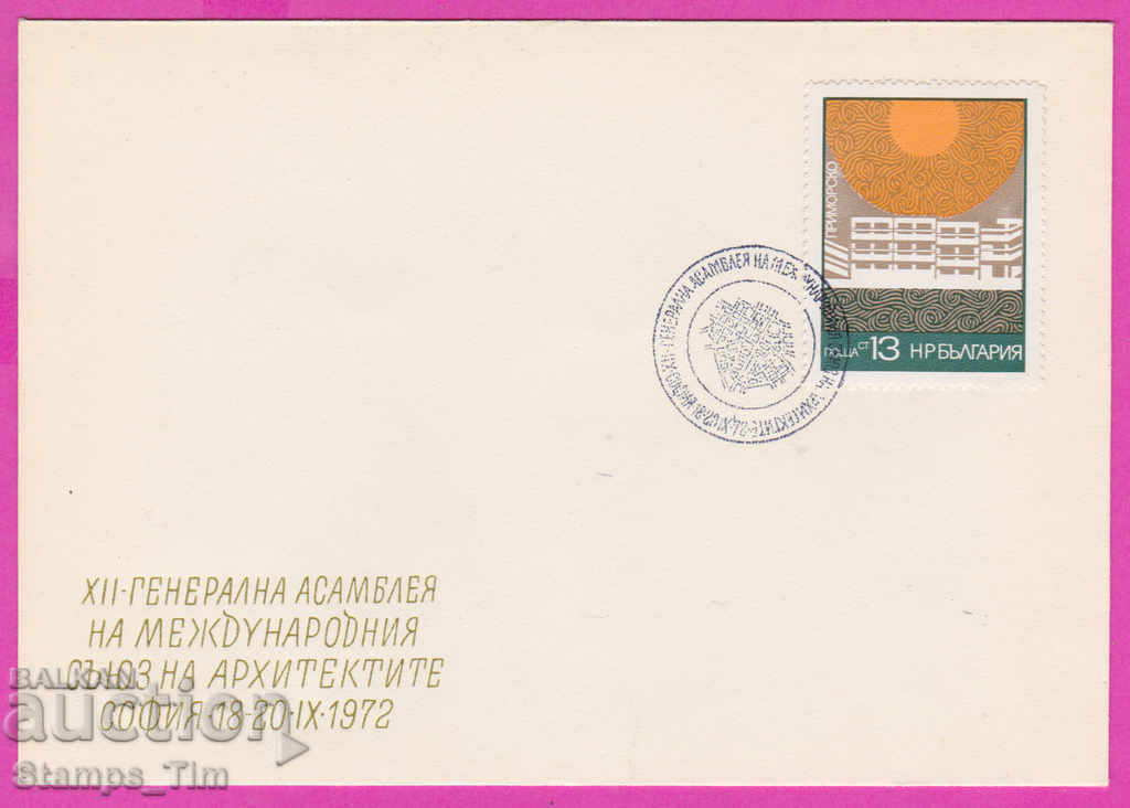 Auction 272177 / Bulgaria FDC 1972 Assembly of Architects Auction 272177 / Bulgaria FDC 1972 Assembly of Architects
