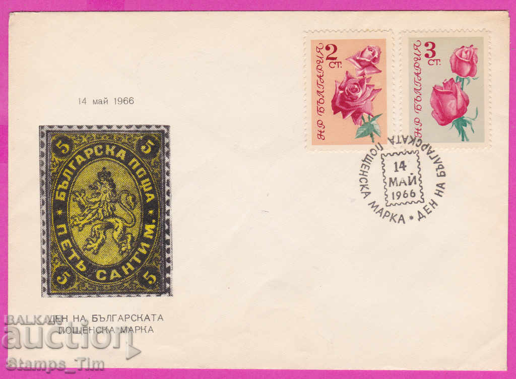 Auction 272184 / Bulgaria FDC 1966 Day of Bulgarian mail brand Rozi Auction 272184 / Bulgaria FDC 1966 Day of Bulgarian mail brand Rozi