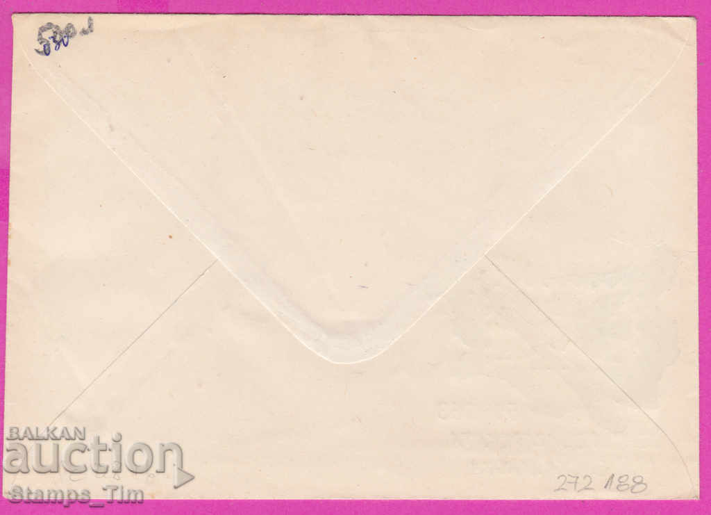 272188 / Bulgaria FDC 1968 Day of Bulgarian postage stamp with price 0.70 BGN | € 0.36