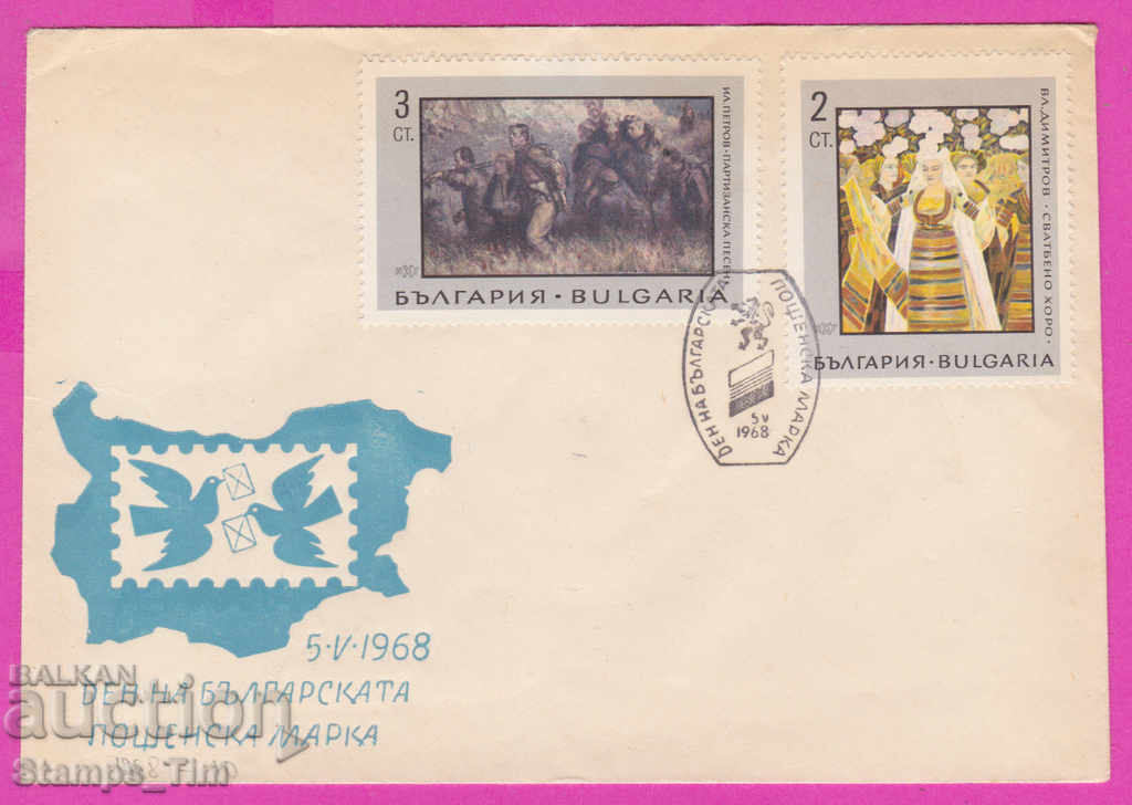 272188 / Bulgaria FDC 1968 Day of Bulgarian postage stamp