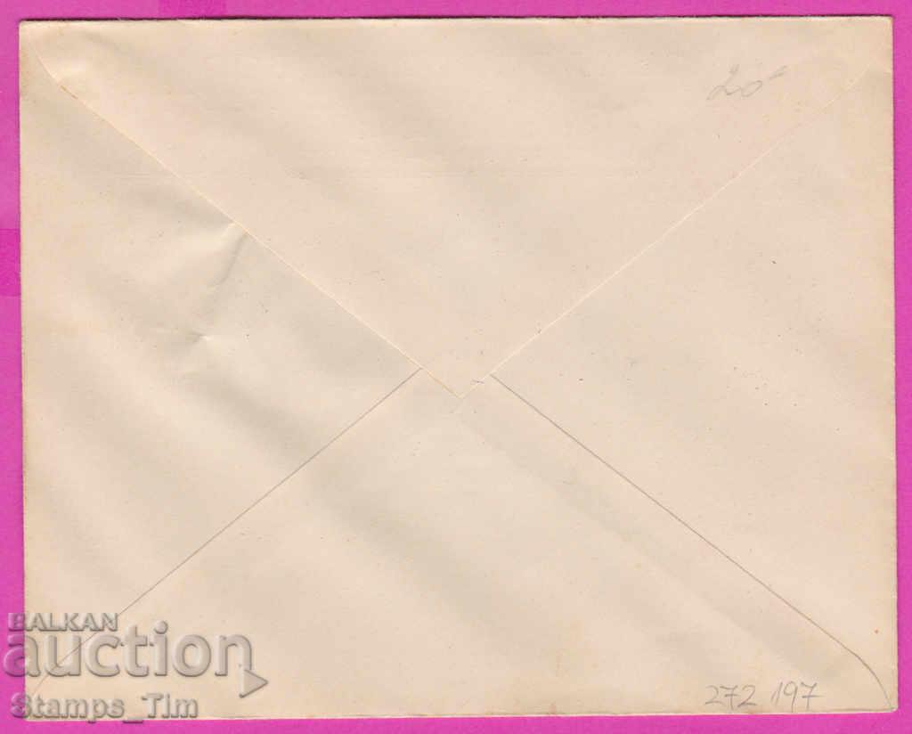 272197 / Bulgaria FDC 1947 Kazanlak Bulgarian Soviet Society with price 1.50 BGN | € 0.77 272197 / Bulgaria FDC 1947 Kazanlak Bulgarian Soviet Society with price 1.50 BGN | € 0.77