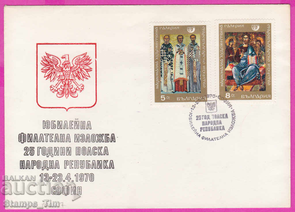 272200 / Bulgaria FDC 1970 Phil Exhibition Poland Icons