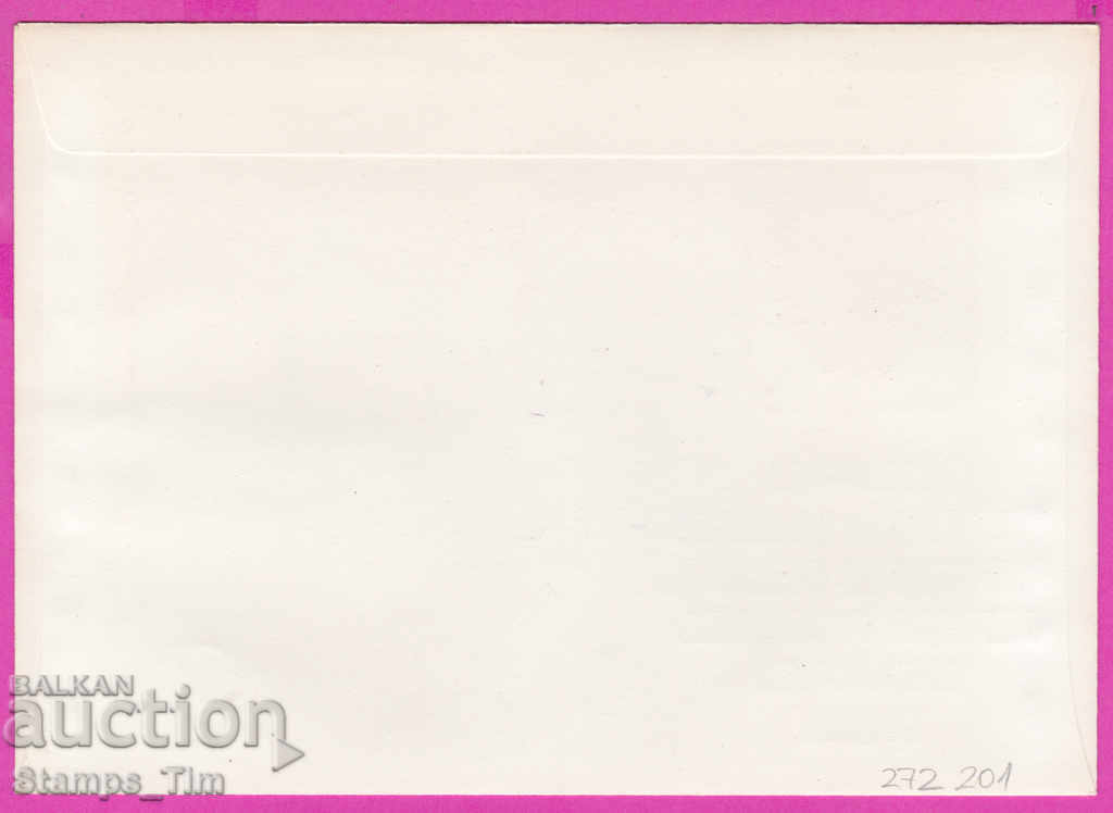 272201 / Bulgaria FDC 1970 Phil Exhibition Poland Icons with price 0.50 BGN | € 0.26 272201 / Bulgaria FDC 1970 Phil Exhibition Poland Icons with price 0.50 BGN | € 0.26