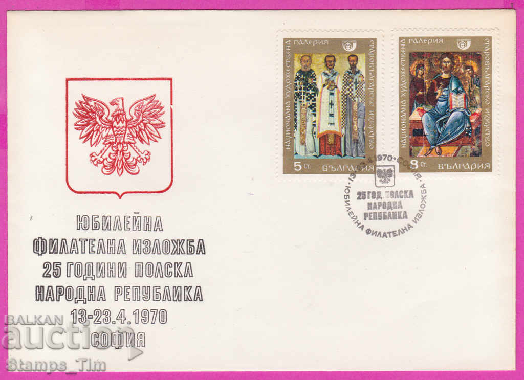 272201 / Bulgaria FDC 1970 Phil Exhibition Poland Icons