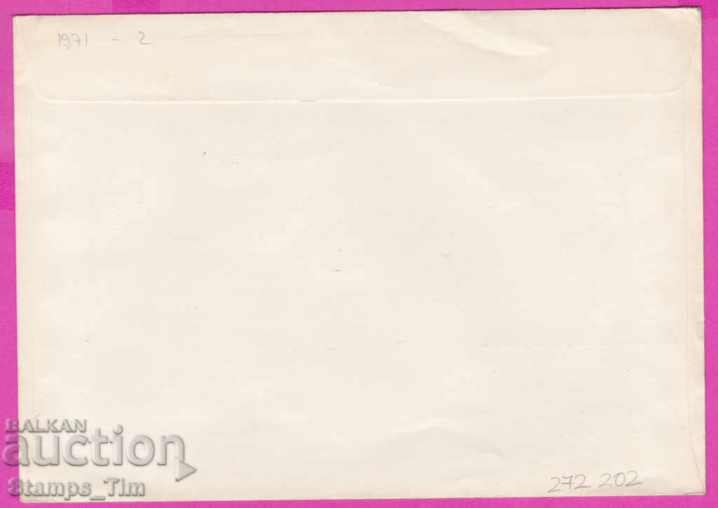 272202 / Bulgaria FDC 1971 film exhibition NRB-GDR Engels with price 0.50 BGN | € 0.26 272202 / Bulgaria FDC 1971 film exhibition NRB-GDR Engels with price 0.50 BGN | € 0.26