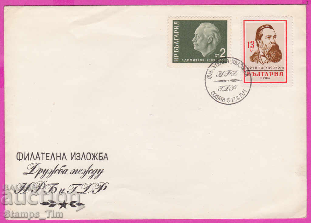 Auction 272202 / Bulgaria FDC 1971 film exhibition NRB-GDR Engels Auction 272202 / Bulgaria FDC 1971 film exhibition NRB-GDR Engels