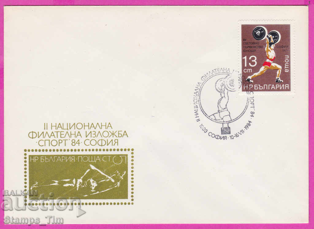 Auction  272211 / Bulgaria FDC 1984 Sports Weightlifting gymnasts