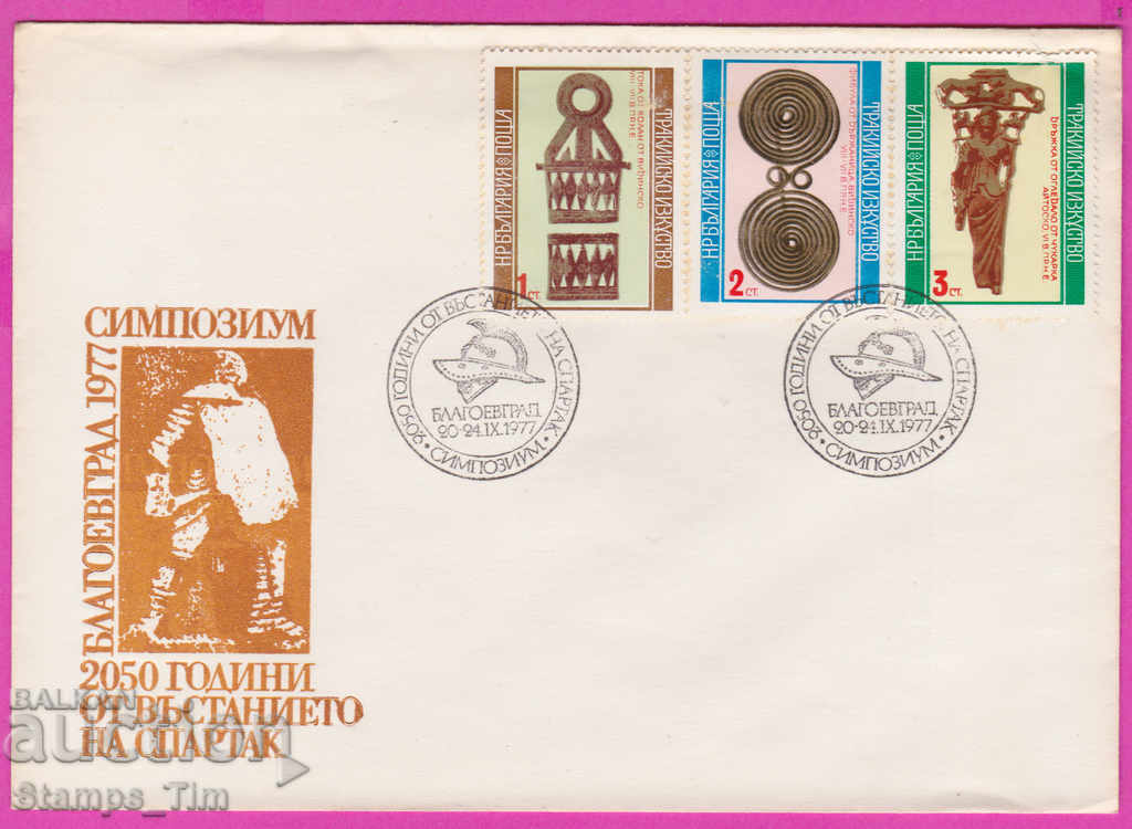 Auction 272217 / Bulgaria FDC 1977 Blagoevgrad revolted against Spartak Auction 272217 / Bulgaria FDC 1977 Blagoevgrad revolted against Spartak