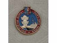 ROSTOV-ON-DON PORT OF 5 SEAS BADGE