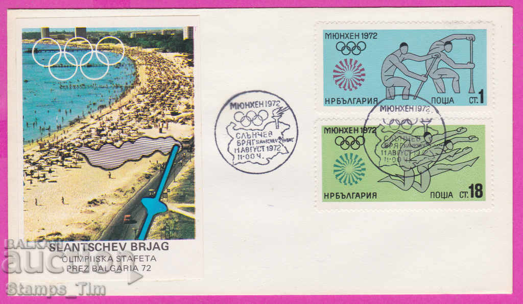272222 / Bulgaria FDC 1972 Sunny Beach Ολυμπιακή σκυταλοδρομία