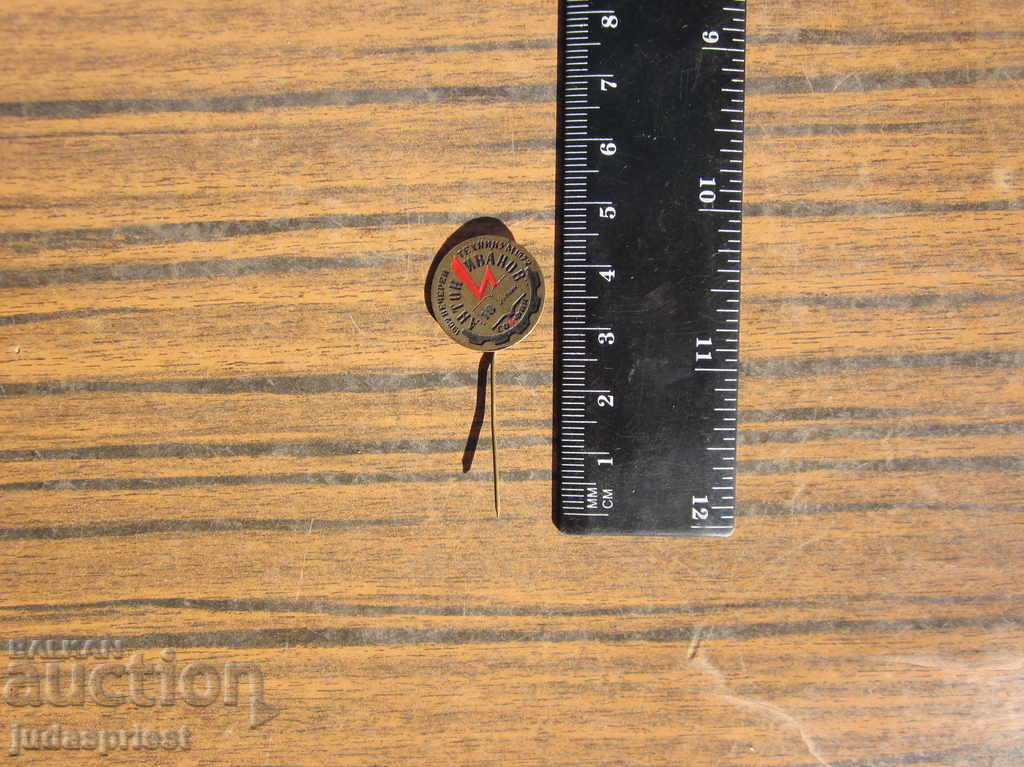 Delivery of Bulgarian badge sign evening technical school Anton Ivanov Sofia Delivery of Bulgarian badge sign evening technical school Anton Ivanov Sofia