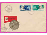 272226 / България FDC 1962 Конгрес на СМДБ монета