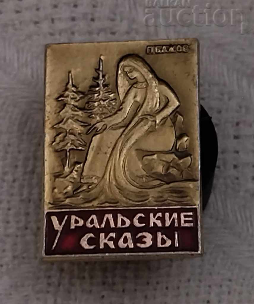 FAIRY TALES FROM THE URAL BADGE