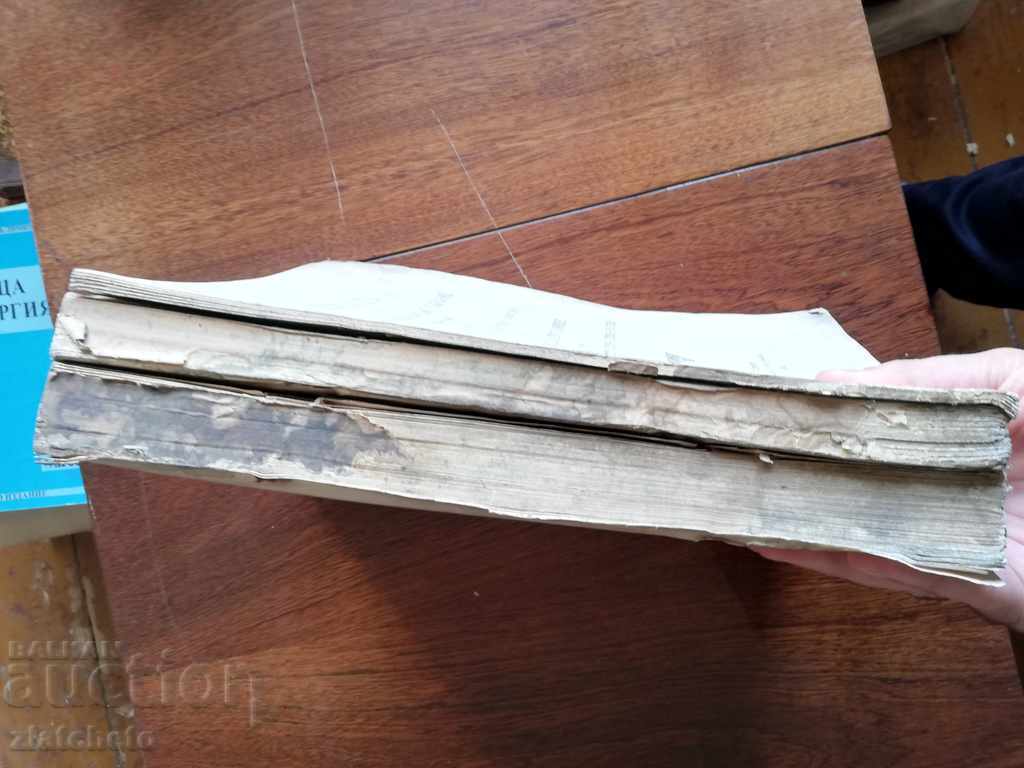 Report of the 15th Ordinary National Assembly 1911 with price 120.00 BGN | € 61.36 Report of the 15th Ordinary National Assembly 1911 with price 120.00 BGN | € 61.36