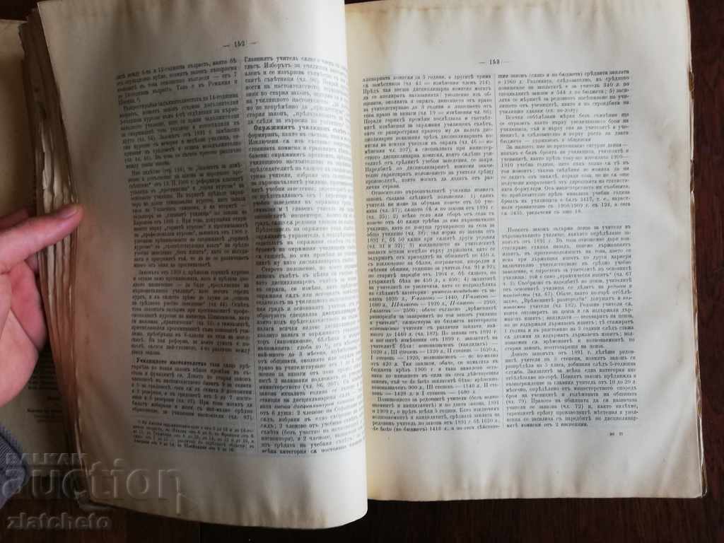 Report of the 15th Ordinary National Assembly 1911 - 5 Report of the 15th Ordinary National Assembly 1911 - 5