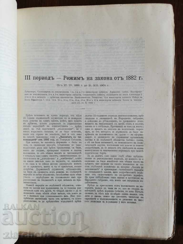 Report of the 15th Ordinary National Assembly 1911 - 7 Report of the 15th Ordinary National Assembly 1911 - 7