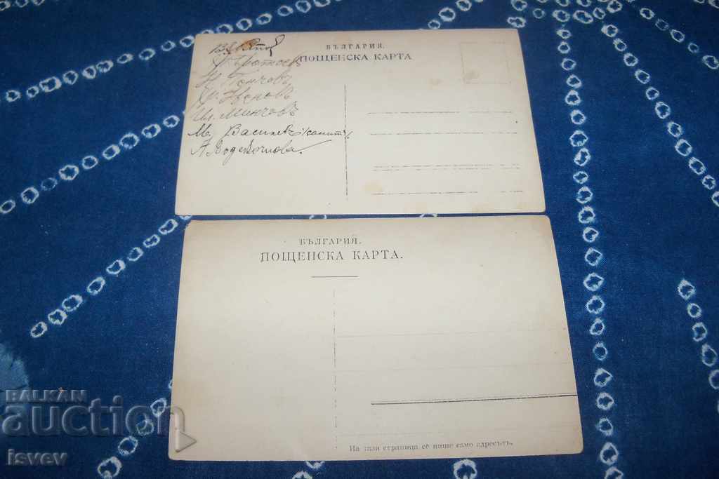 Two old photo cards, wounded soldiers and nurses with price 20.00 BGN | € 10.23 Two old photo cards, wounded soldiers and nurses with price 20.00 BGN | € 10.23