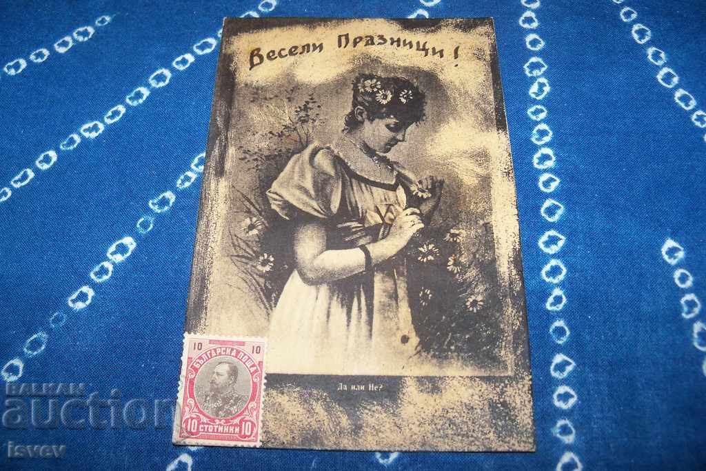 Delivery of Interesting beautiful card "Happy Holidays" 1886. - copy