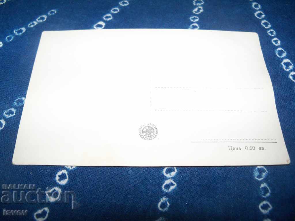 Auction  Old social card Pomorie - Solnitsite.