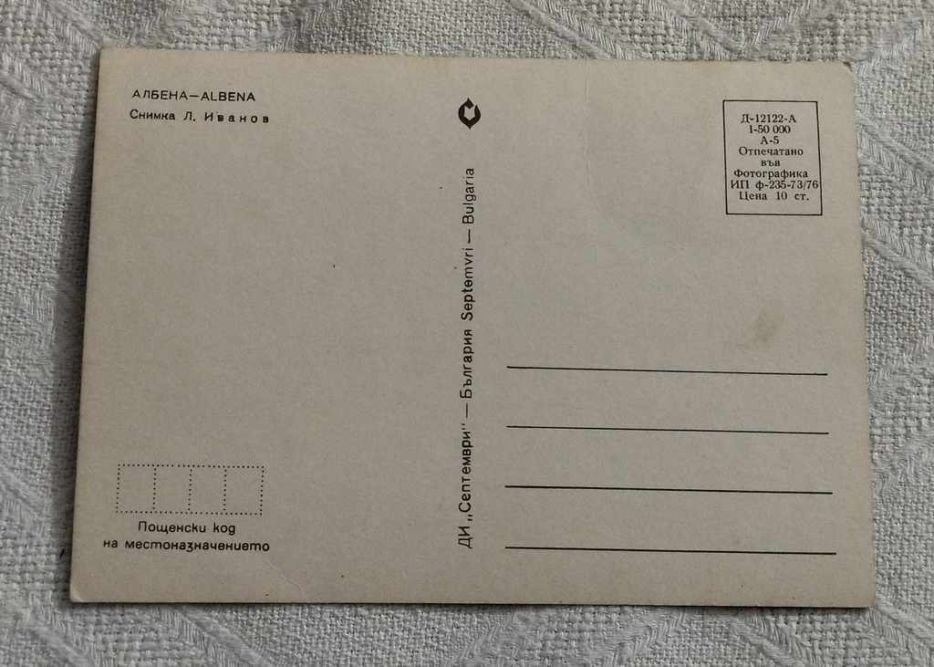 ALBENA RESORT GENERAL APPEARANCE PK 1976 with price 0.50 BGN | € 0.26 ALBENA RESORT GENERAL APPEARANCE PK 1976 with price 0.50 BGN | € 0.26