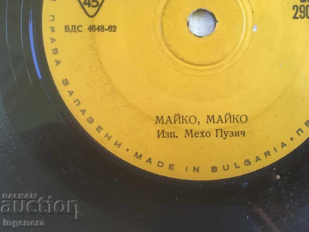 Auction GRAMPHONE SMALL-SERBIAN Auction GRAMPHONE SMALL-SERBIAN