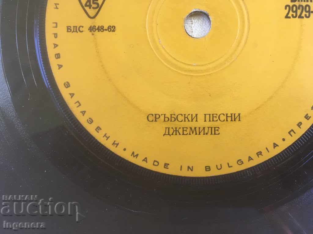 GRAMPHONE SMALL-SERBIAN with price 3.00 BGN | € 1.53 GRAMPHONE SMALL-SERBIAN with price 3.00 BGN | € 1.53