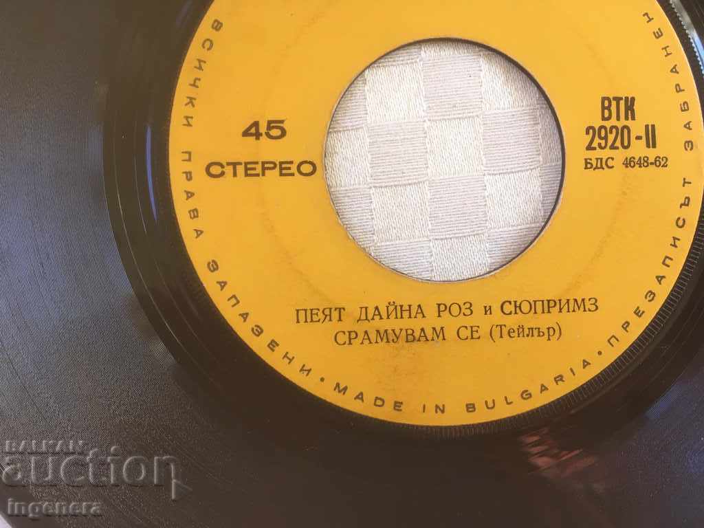 GRAMOPHONE LITTLE-DAYNA ROSE with price 3.00 BGN | € 1.53 GRAMOPHONE LITTLE-DAYNA ROSE with price 3.00 BGN | € 1.53