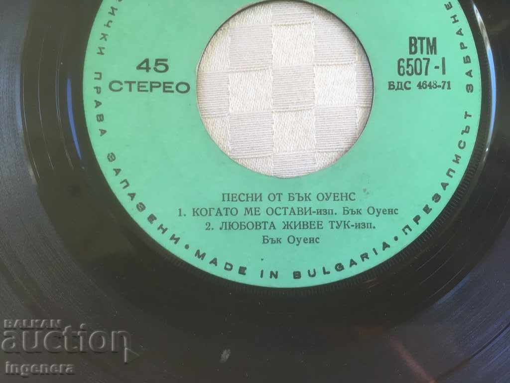 RECORD LITTLE-SONGS BY BUCK OWENS with price 3.00 BGN | € 1.53 RECORD LITTLE-SONGS BY BUCK OWENS with price 3.00 BGN | € 1.53