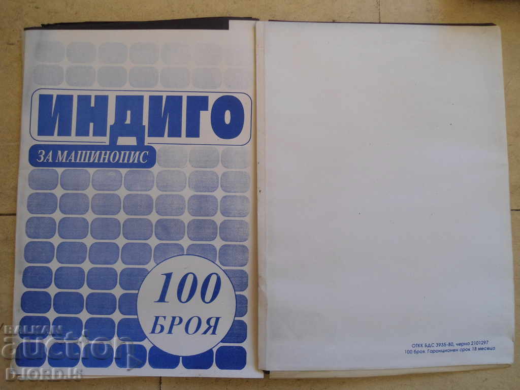 Δημοπρασία Παλιό λουλακί, 2 τεμάχια Δημοπρασία Παλιό λουλακί, 2 τεμάχια