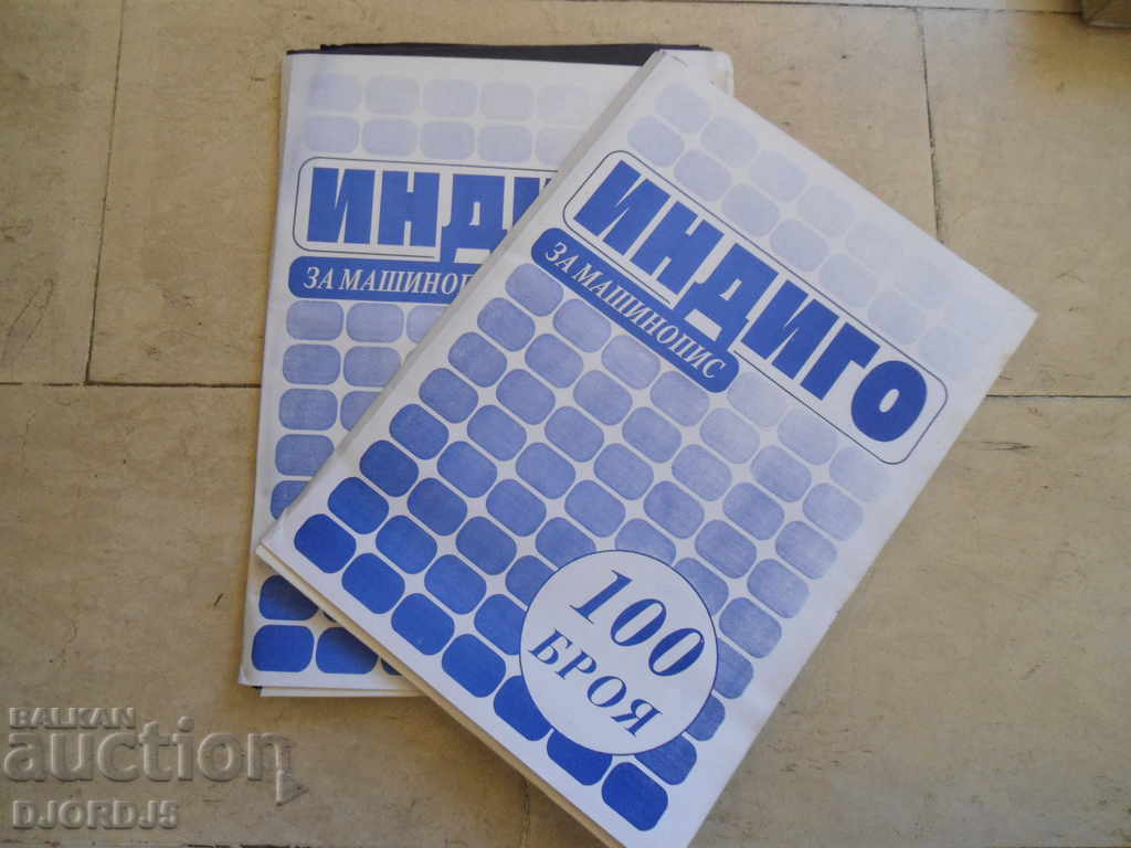 Παράδοση Παλιό λουλακί, 2 τεμάχια Παράδοση Παλιό λουλακί, 2 τεμάχια