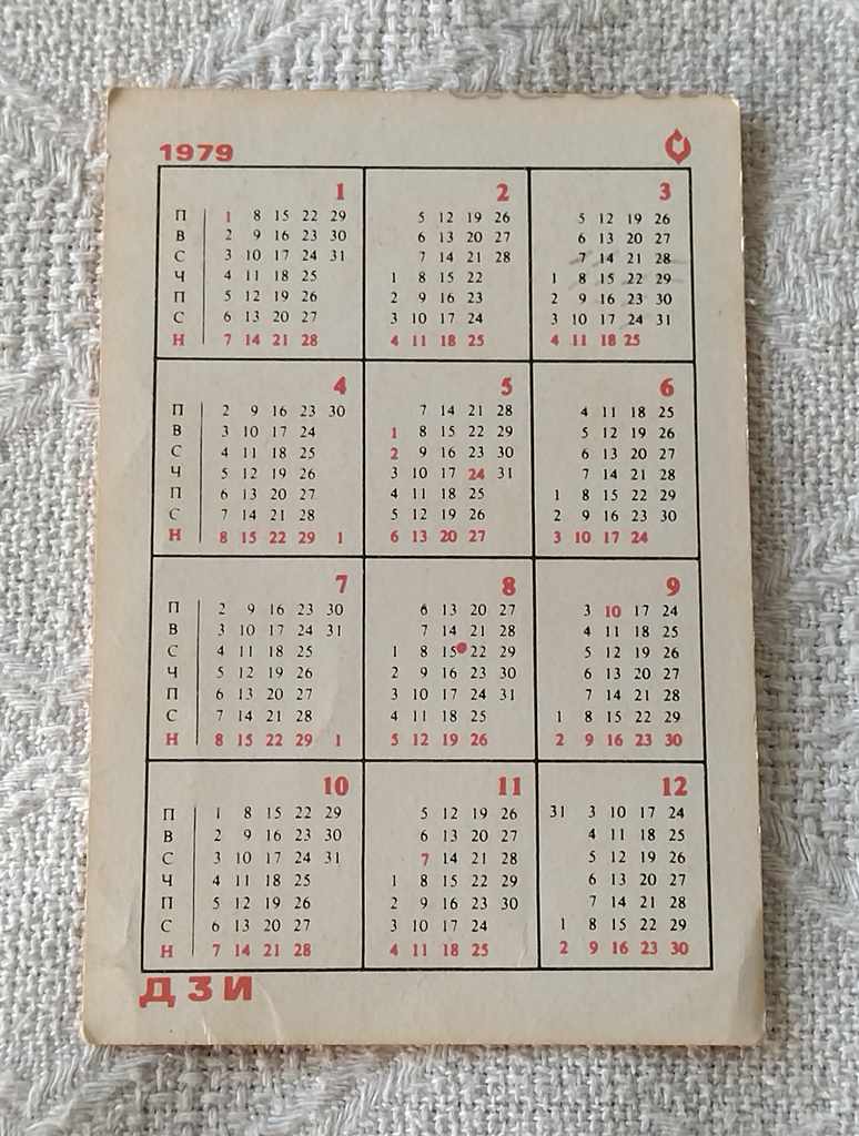 DZI ROSOBER CALENDAR 1979 with price 0.70 BGN | € 0.36 DZI ROSOBER CALENDAR 1979 with price 0.70 BGN | € 0.36