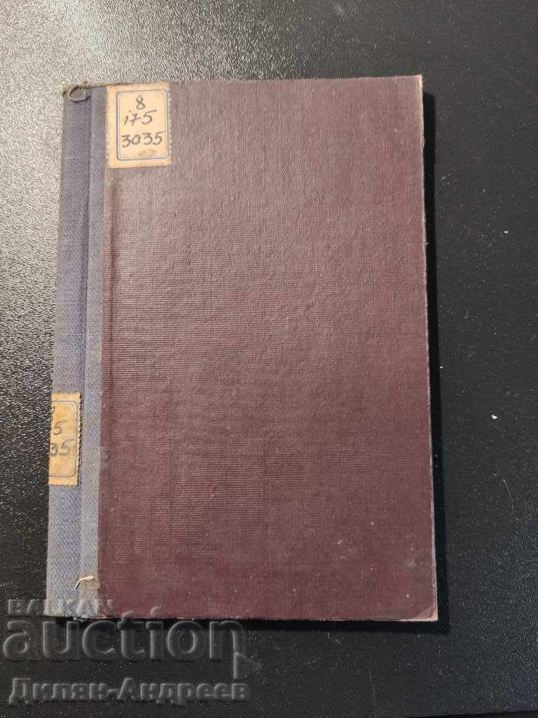 Ποιήματα χωρίς ψέματα Angel Todorov με τιμή 44.00 BGN | € 22.50 Ποιήματα χωρίς ψέματα Angel Todorov με τιμή 44.00 BGN | € 22.50