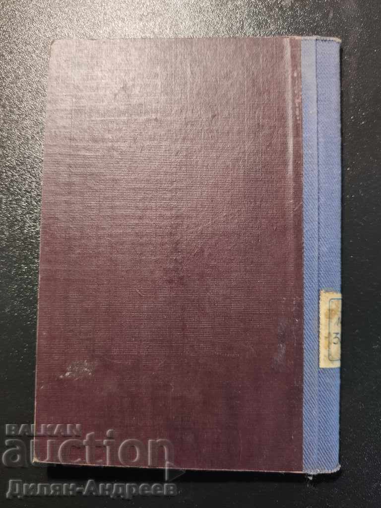 Παράδοση Ποιήματα χωρίς ψέματα Angel Todorov Παράδοση Ποιήματα χωρίς ψέματα Angel Todorov