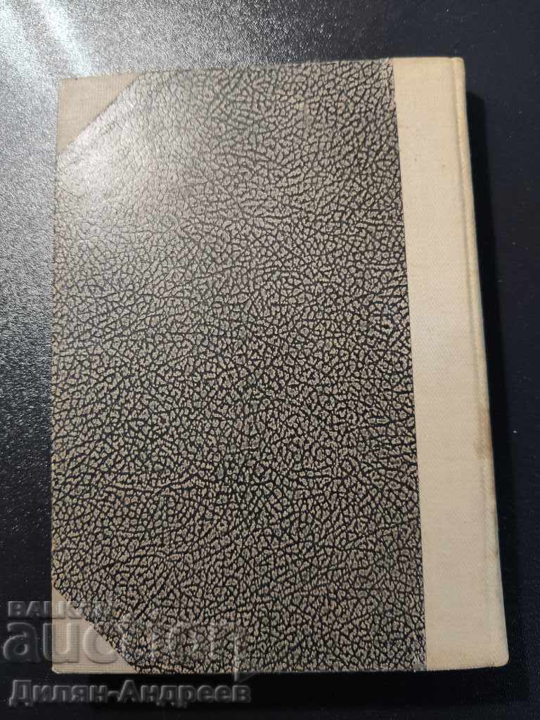 An idol novel by William Locke - 5 An idol novel by William Locke - 5