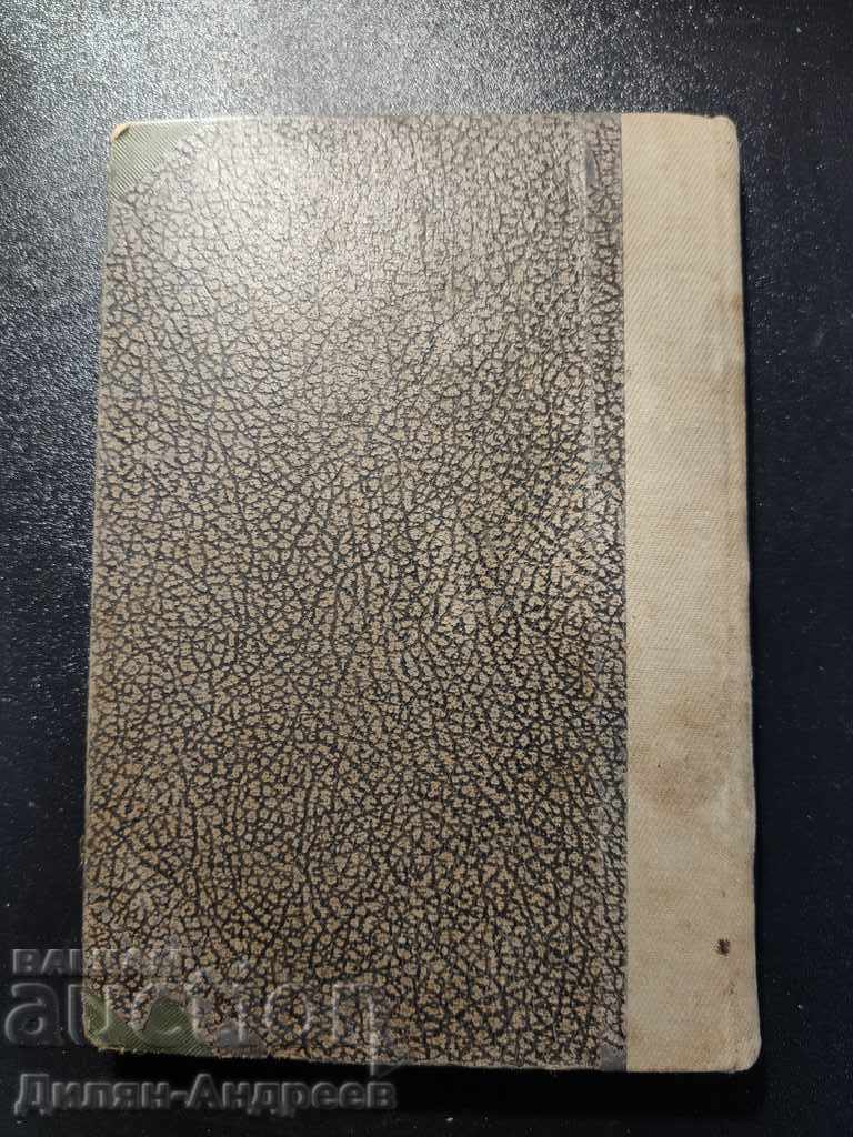 Stories of A. Karaliychev first book 1931 - 6 Stories of A. Karaliychev first book 1931 - 6