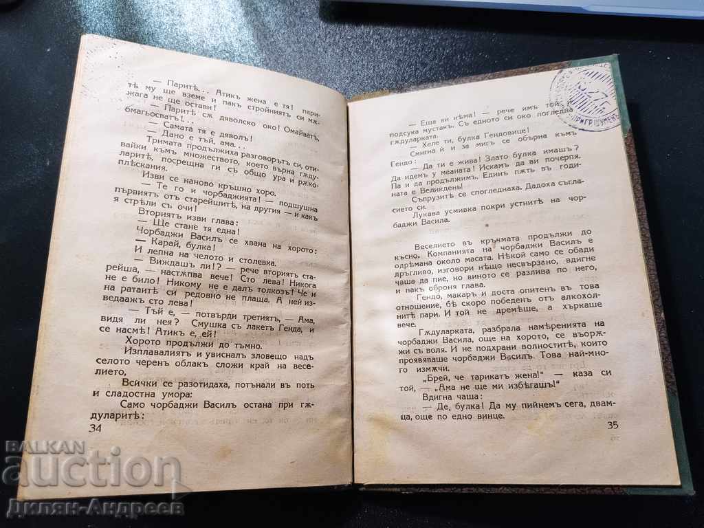Παράδοση Μέσα στις φλόγες ο Γιόρνταν Βλάϊκοφ