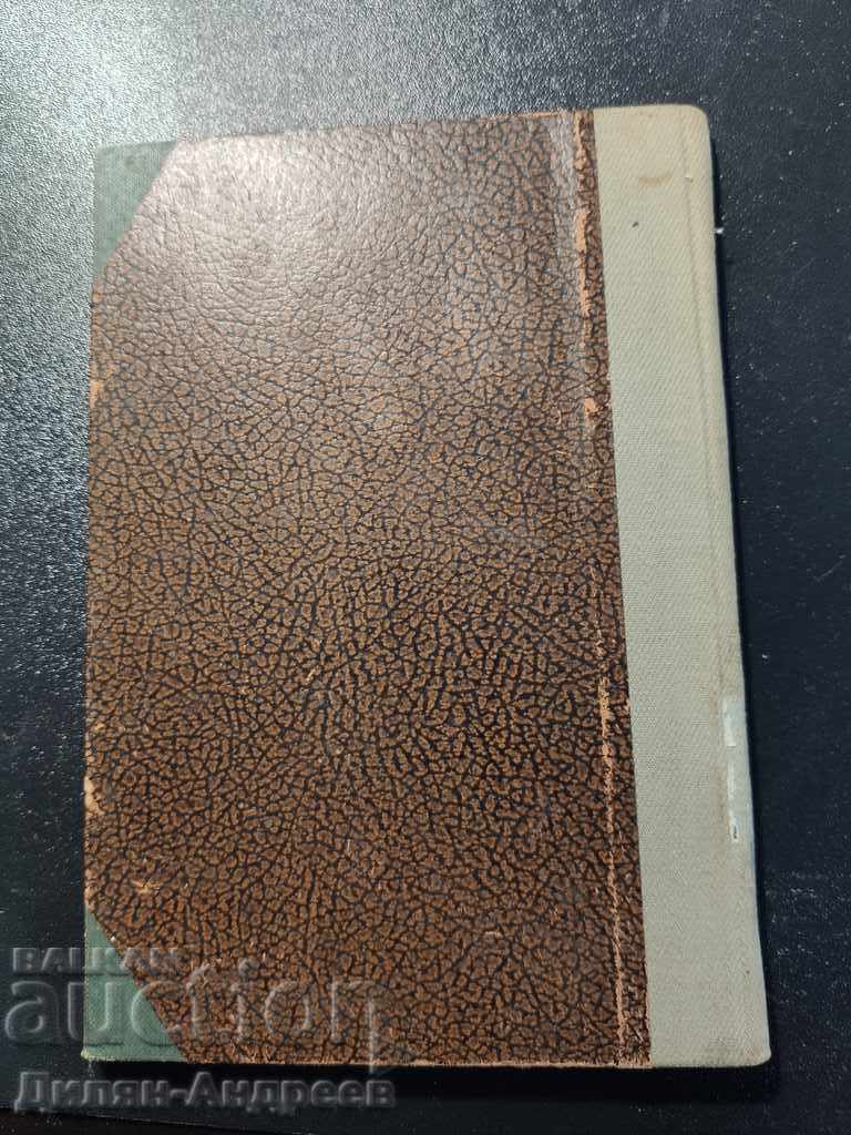 Μέσα στις φλόγες ο Γιόρνταν Βλάϊκοφ - 5