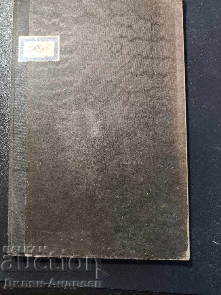 The dressage and training of the horse 1895. with price 34.00 BGN | € 17.38 The dressage and training of the horse 1895. with price 34.00 BGN | € 17.38