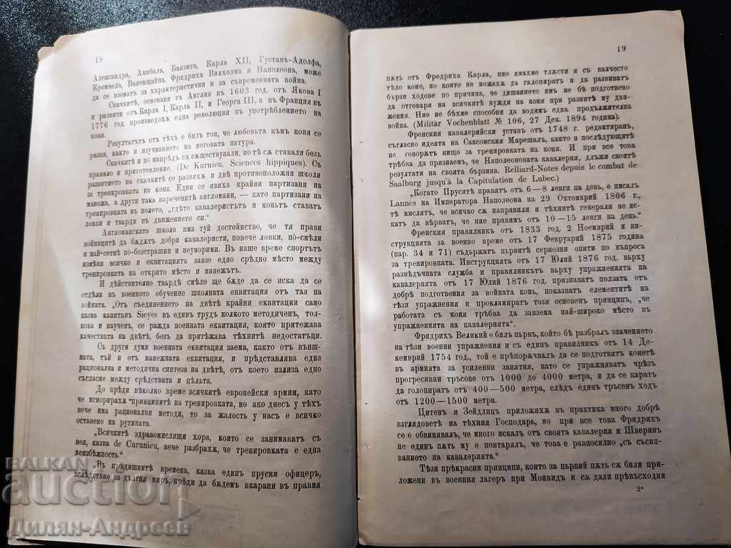 Auction The dressage and training of the horse 1895. Auction The dressage and training of the horse 1895.