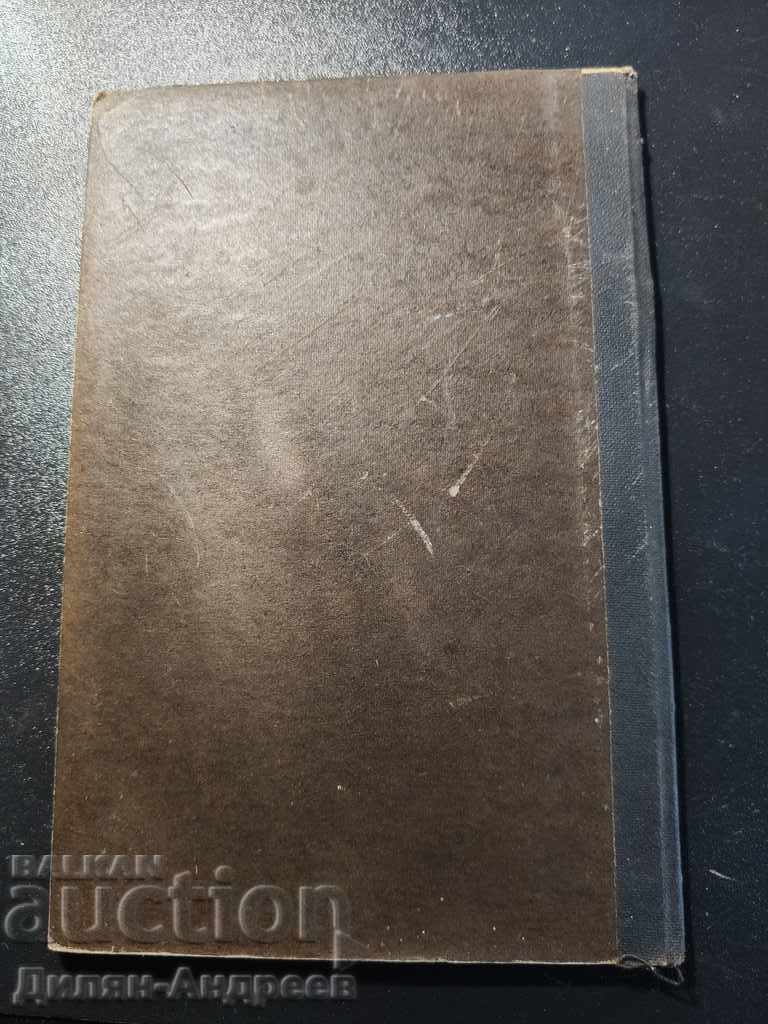 Delivery of The dressage and training of the horse 1895. Delivery of The dressage and training of the horse 1895.