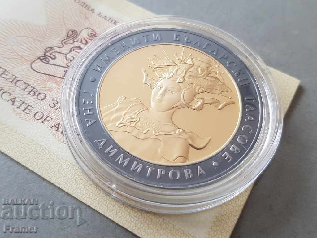 Auction BGN 10, 2011. Famous Bulgarian voices Gena Dimitrova Auction BGN 10, 2011. Famous Bulgarian voices Gena Dimitrova