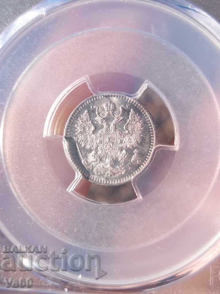 Аукцион 5 копейки 1885 PCGS MS66 сребро Русия рядка монета