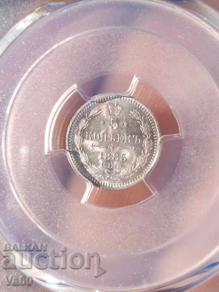 Delivery of 5 kopecks 1885 PCGS MS66 silver Russia rare coin